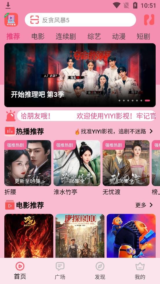 YIYI影视纯净版1