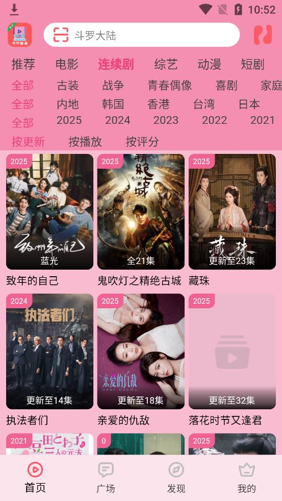 YIYI影视纯净版2