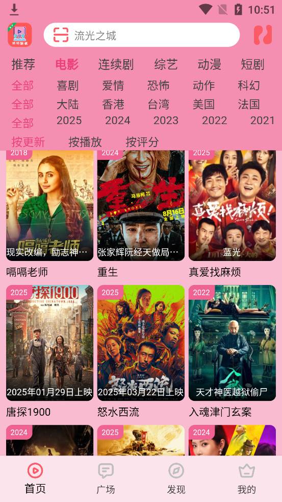 YIYI影视纯净版3