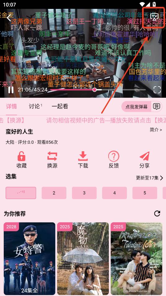 YIYI影视纯净版