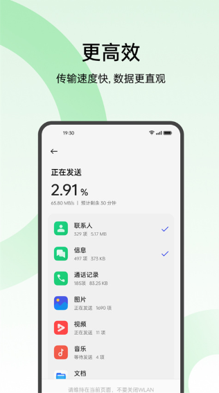 oppo手机搬家官方版0