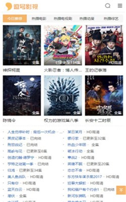 窝窝影视播放器0