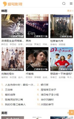 窝窝影视播放器1