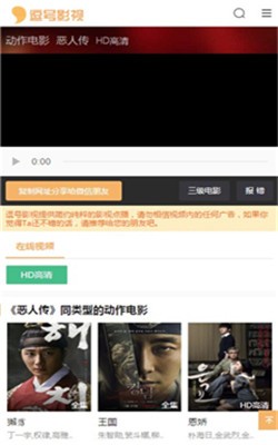 窝窝影视播放器3