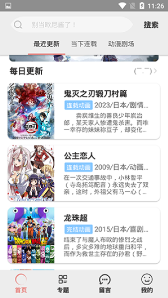 咕咕番动漫2