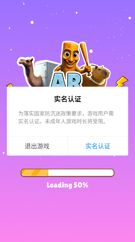 美国山海经AR游戏