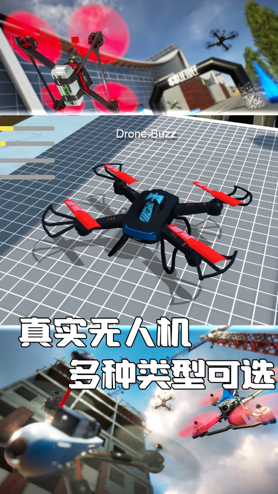 云端任务真实飞行1