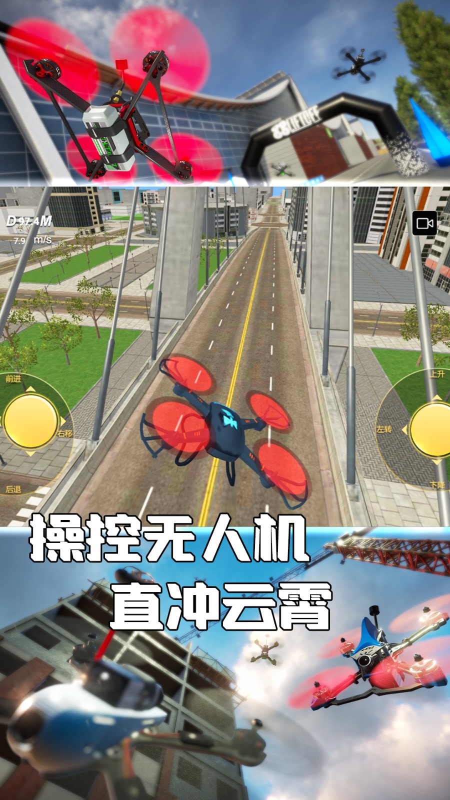云端任务真实飞行2