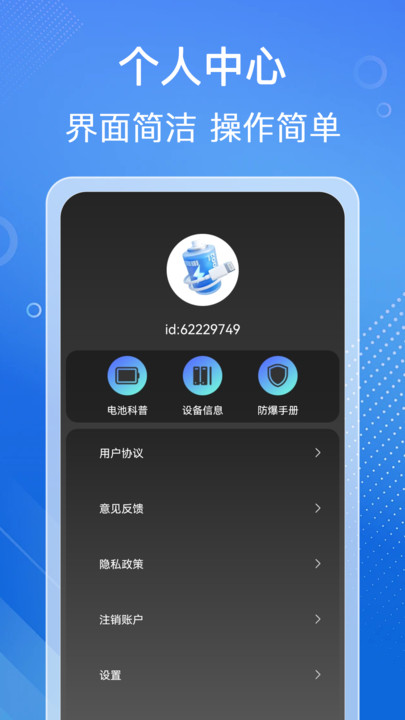 省心充电1