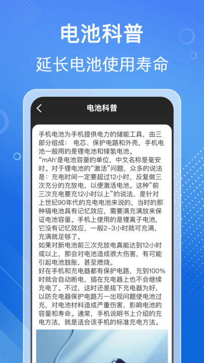 省心充电3