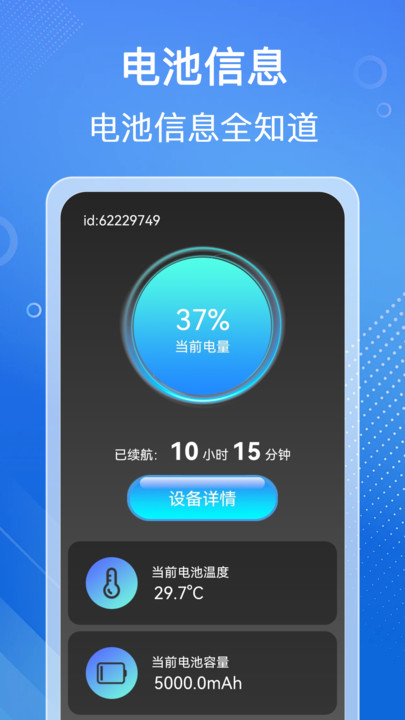 省心充电