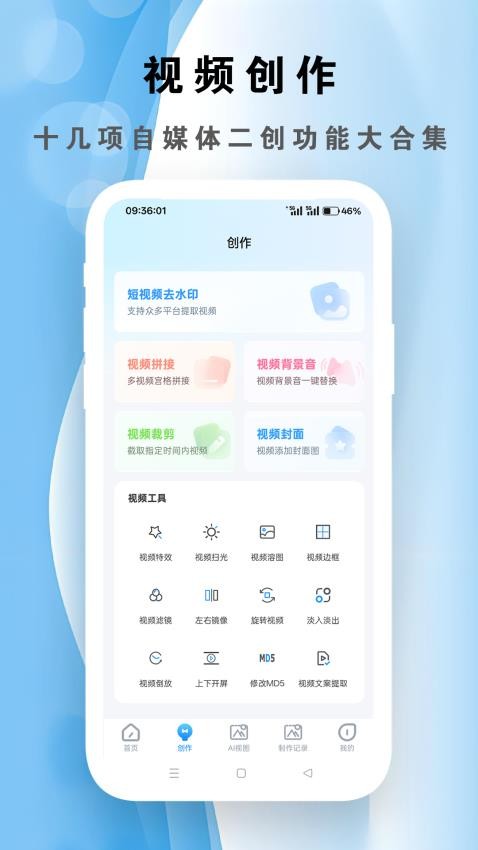 短视频精灵1