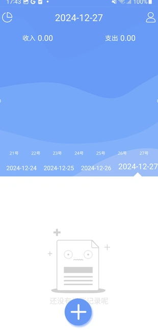 印婧记账0