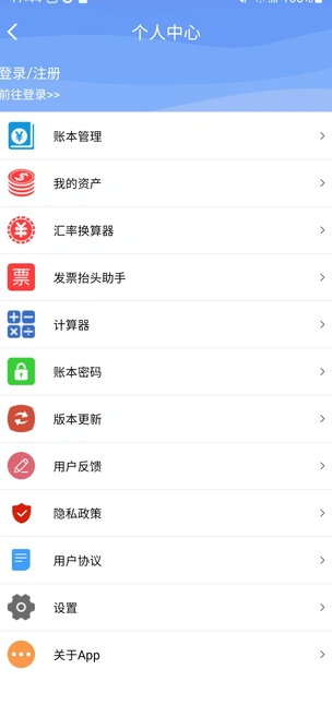 印婧记账3