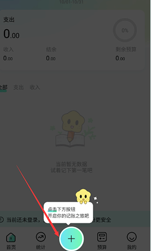 印婧记账