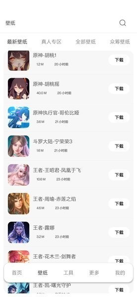 酷软壁纸手机版0
