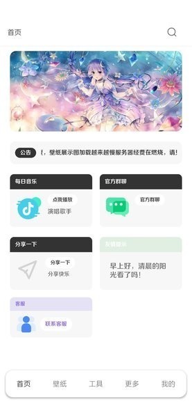 酷软壁纸手机版1
