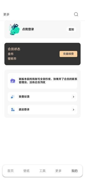 酷软壁纸手机版2
