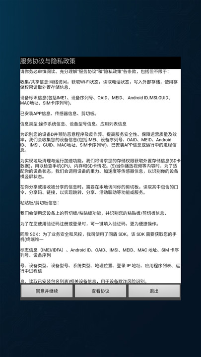 墨鱼天气助手1