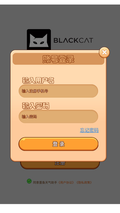 墨鱼天气助手2