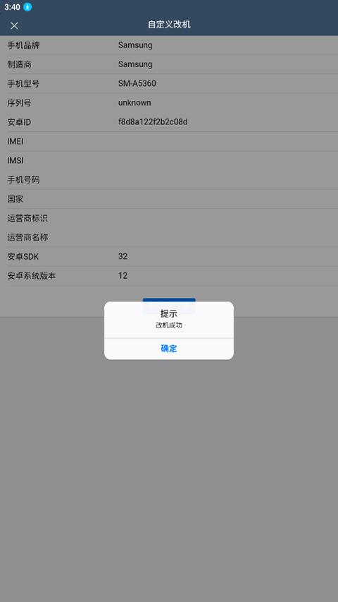 微霸抹机0