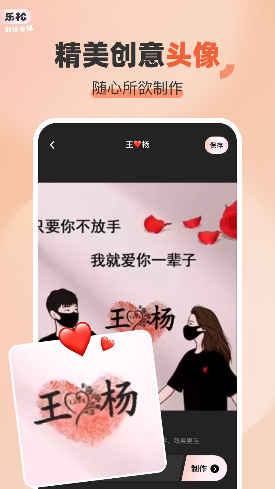 乐松0