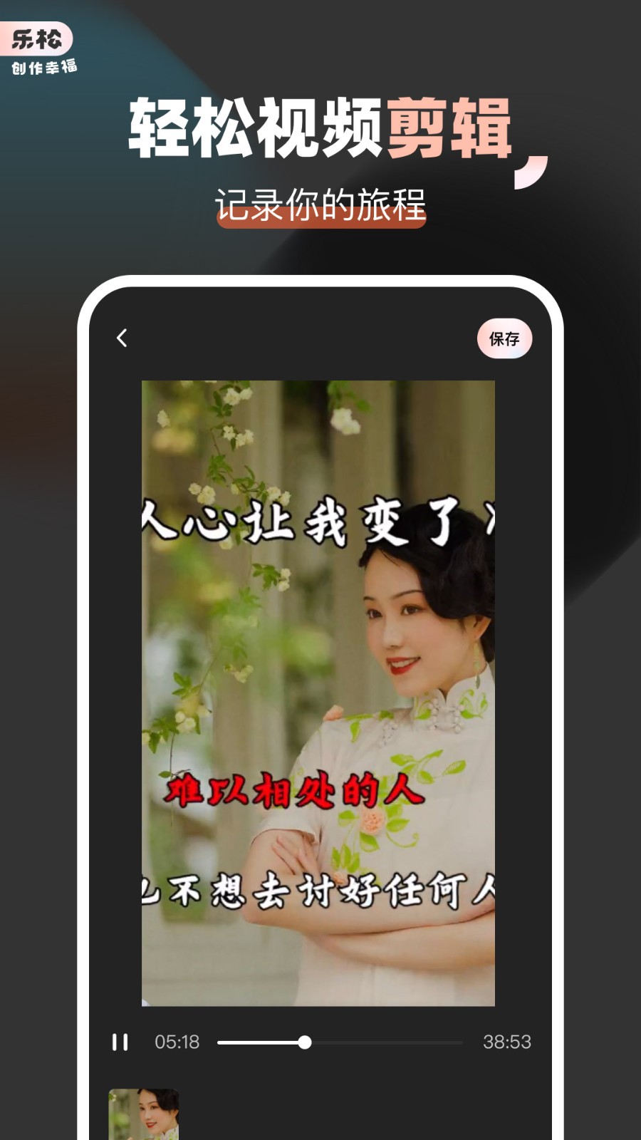 乐松3