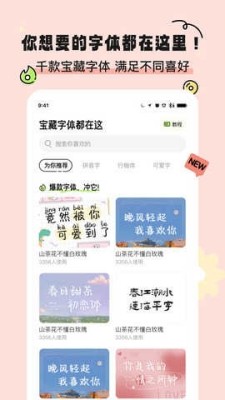 奇趣壁纸安卓版1