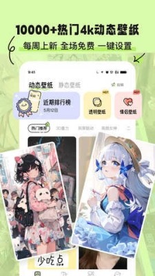 奇趣壁纸安卓版2