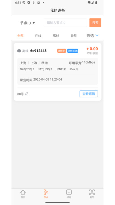 超斐云0