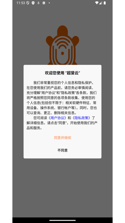 超斐云1
