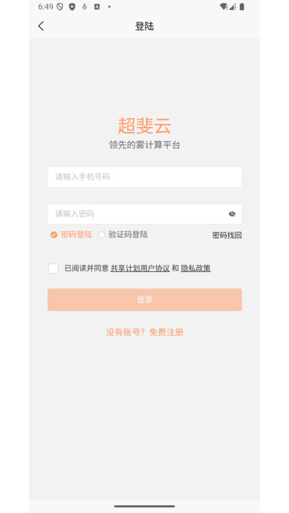 超斐云2