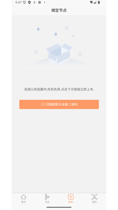 超斐云3