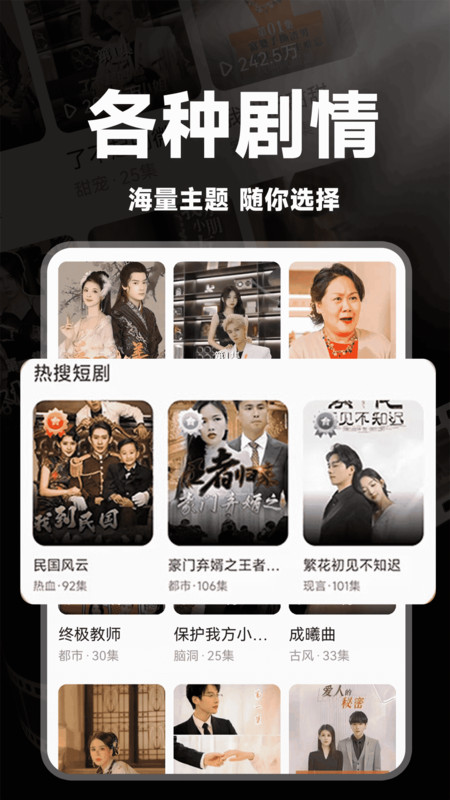 免费红火短剧0