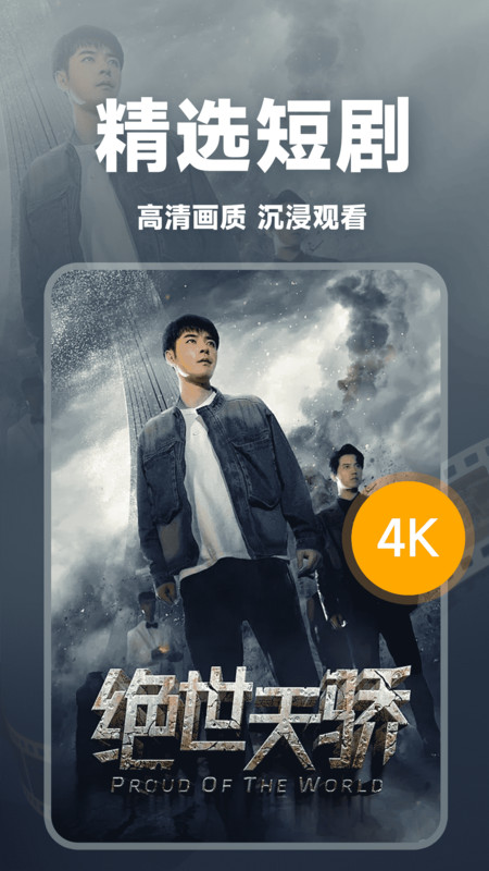 免费红火短剧3