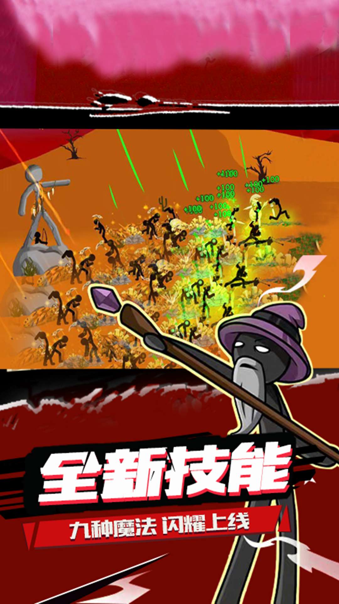 人类和精英一败涂地