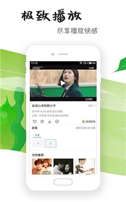 爱剧TV投屏播放器1