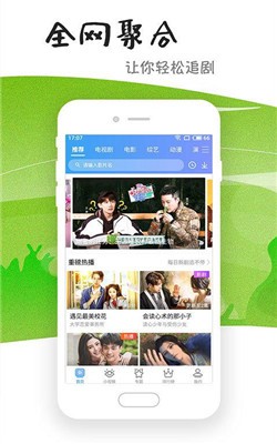 爱剧TV投屏播放器2