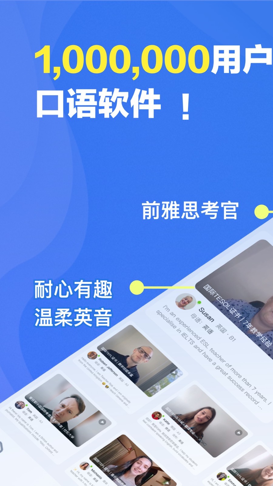 口语侠最新版1