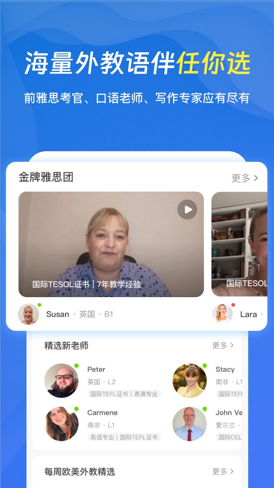 口语侠最新版3