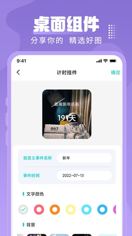 闪光壁纸安卓版2