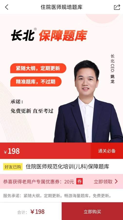住院医师规培题库0