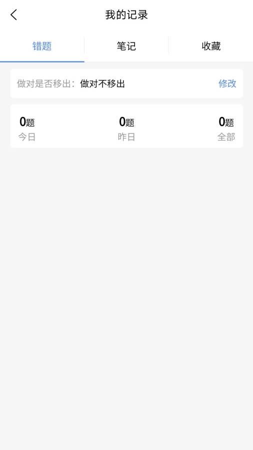 住院医师规培题库3