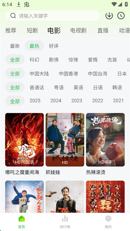 麦田影院tv版1