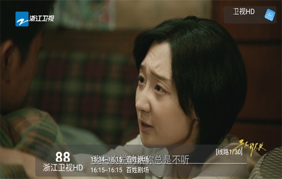 乘风tv电视版1