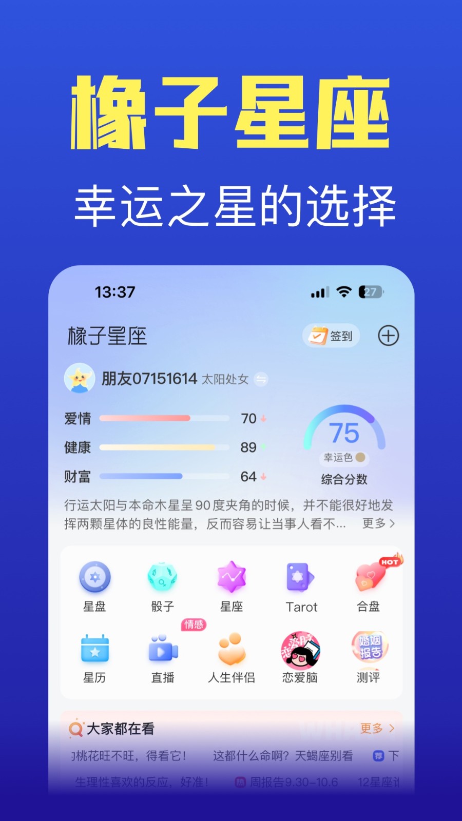 橡子星座20251