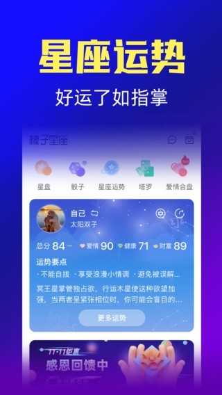 橡子星座20253
