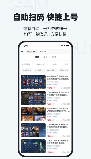 123租号鸭租号平台0