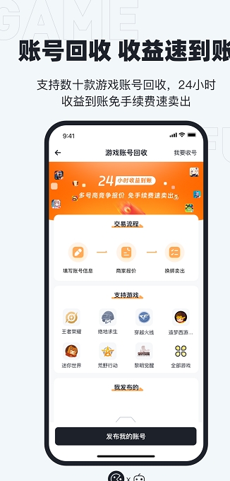 123租号鸭租号平台2