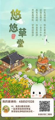 悠悠草堂红包版0